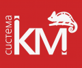 Система КМ Система КМ